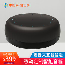 和家聽 若琪梵星 音箱/音響 黑色