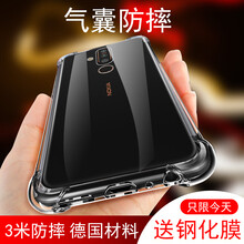英希 諾基亞X71 手機(jī)殼/保護(hù)套