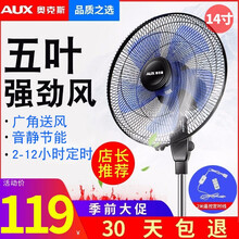 夏日納涼，遙控空調(diào)扇來助力