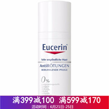 Eucerin乳液/面霜舒緩鎮(zhèn)靜，滋潤，保濕，補(bǔ)水
