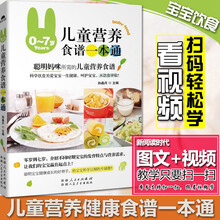7歲兒童