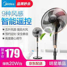 美的電扇落地扇