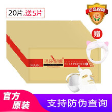 旗艦店正品面膜