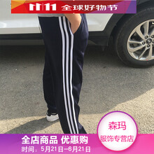 女褲三道杠