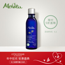 Melvita保濕