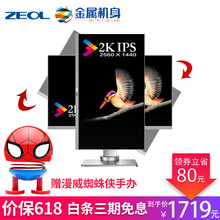 ZEOL S271 27英寸 顯示器