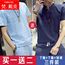 梵戴克 短袖 男士T恤 天藍T恤+藏青套裝 