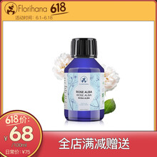 白玫瑰純露