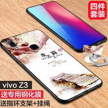 麗泉派 vivoZ3/Z3i 手機殼/保護套