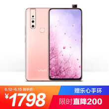 vivo S1 手機 粉色