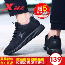 夏季,怎么樣,夏季,特步,男款,特步,網(wǎng)鞋,男款
