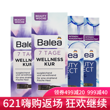 芭樂雅（Balea）乳液/面霜細(xì)致毛孔，提拉緊致，保濕，補(bǔ)水