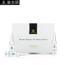 麥吉麗（Mageline） 面部精華 細(xì)致毛孔，提拉緊致
