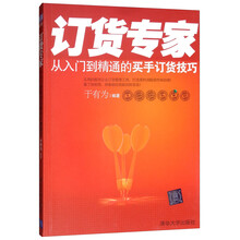 買手