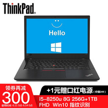 ThinkPad ThinkPad T480  14.1英寸 筆記本