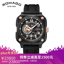 romago