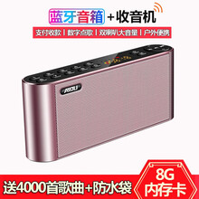 便攜數(shù)字收音機