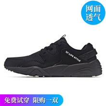 361夏季網(wǎng)鞋新品