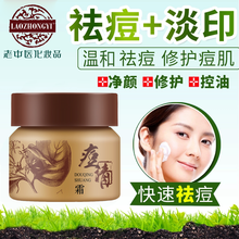 老中醫(yī)（LAOZHONGYI）乳液/面霜滋潤，保濕，抗痘，補水
