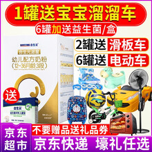 進(jìn)口大牌奶粉，享受健康好生活