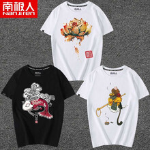 南極人（Nanjiren） 短袖 男士T恤 白/蓮花-黑/鯉魚-白/背影猴 