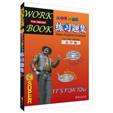 無敵英語語法