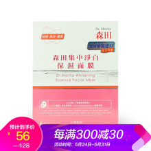 怎么樣,森田水凈,森田水凈白面膜,白面