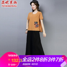 菲妮茉淑（FEINIMOSHU）女裝