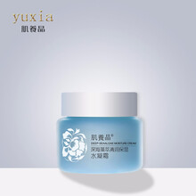 肌養(yǎng)晶（yuxia）乳液/面霜保濕，補水