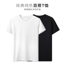 韓炫東尼 短袖 男士T恤 白色+黑色 