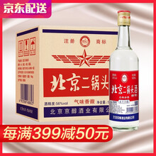 京華門見(jiàn)瓶身375mL-500mL，見(jiàn)瓶身 清香型，清香