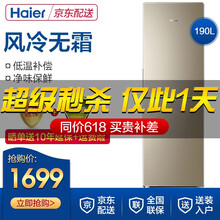 160L冰箱