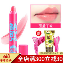 美寶蓮無色唇膏