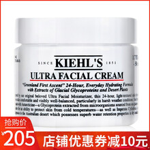 科顏氏（Kiehl's）乳液/面霜美白，滋潤，保濕，修護，補水