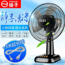 揚子 FT-30 電風扇