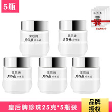 片仔癀PZH（PZH）乳液/面霜滋潤(rùn)，保濕，補(bǔ)水