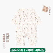 套裝,嬰兒,套裝,連體,連體,嬰兒,怎么樣