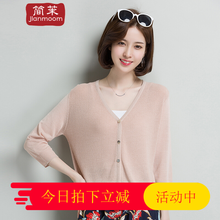 優(yōu)雅針織袖，穿出你的少女心