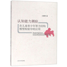 兒童模型