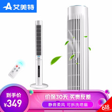 臺式遙控風扇