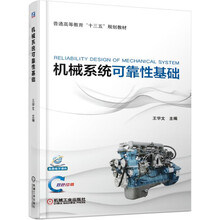 機(jī)械基礎(chǔ)