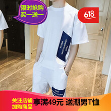 閃爆（SHANBAO） 短袖 男士T恤 FIR全白套裝 