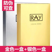 芮一面膜補(bǔ)水保濕，細(xì)致毛孔，祛痘，去黑頭，提拉緊致