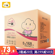 高性價比紙尿褲，讓你屁屁更干爽