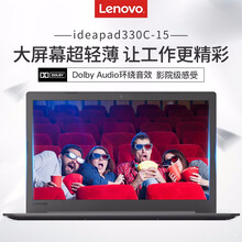 聯(lián)想（Lenovo） ideapad330C  15.6英寸 筆記本