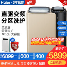 海爾（Haier） 波輪式 全自動(dòng) 洗衣機(jī) FMS100-B261U1