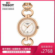 天梭女表官方正品
