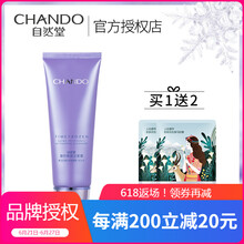 自然堂潔面霜/膏 125g
