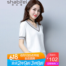 莎比菲（shabifei） 深V款 短袖 T恤 女 V領(lǐng)