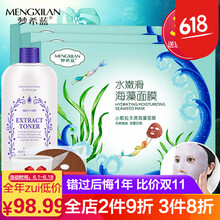 海澡面膜貼